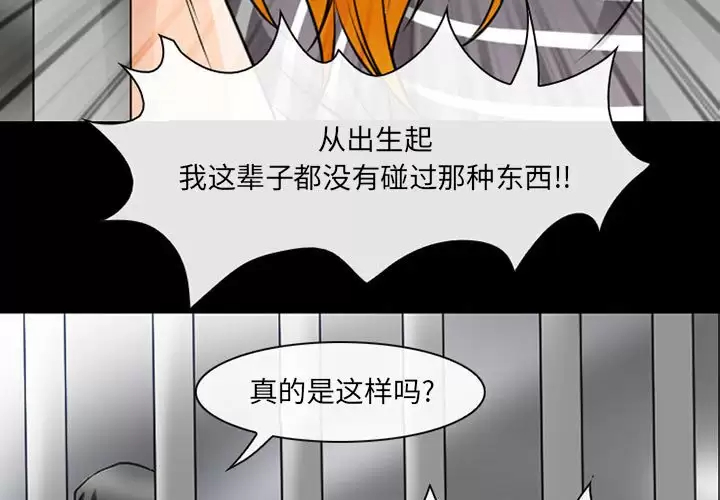 [韩国漫画] 耳畔的神音 调教,熟女人妻,巨乳大奶,OL#[111P]-3