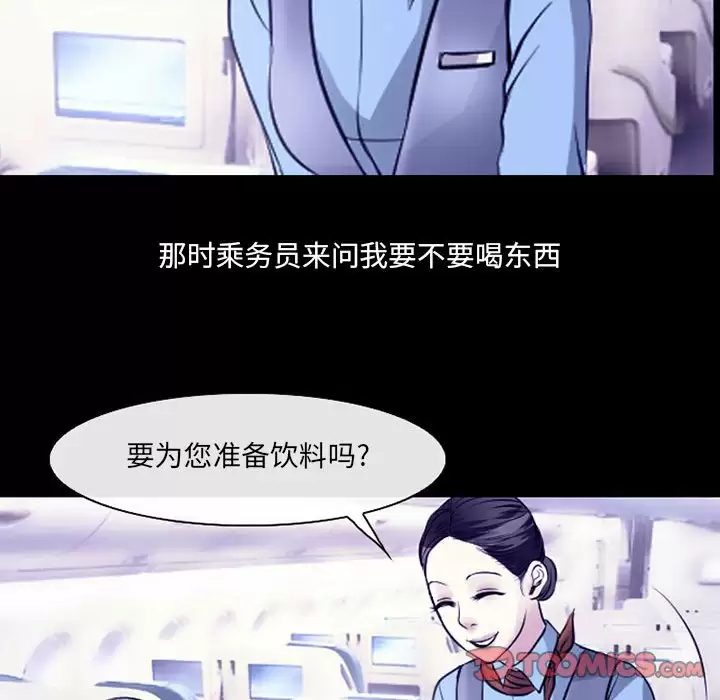 [韩国漫画] 耳畔的神音 调教,熟女人妻,巨乳大奶,OL#[111P]-30