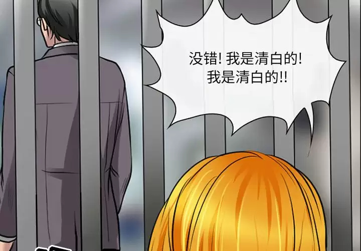 [韩国漫画] 耳畔的神音 调教,熟女人妻,巨乳大奶,OL#[111P]-4