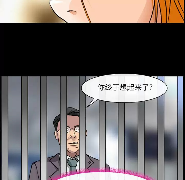 [韩国漫画] 耳畔的神音 调教,熟女人妻,巨乳大奶,OL#[111P]-40