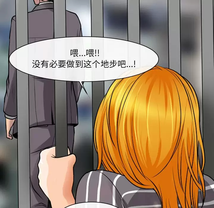 [韩国漫画] 耳畔的神音 调教,熟女人妻,巨乳大奶,OL#[111P]-43