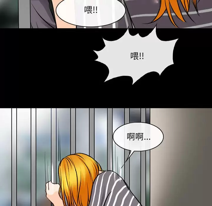 [韩国漫画] 耳畔的神音 调教,熟女人妻,巨乳大奶,OL#[111P]-44