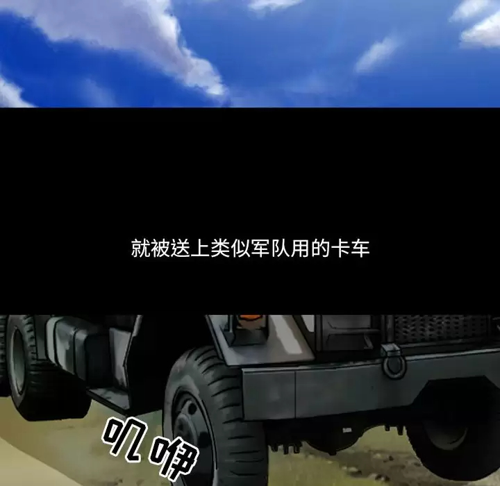 [韩国漫画] 耳畔的神音 调教,熟女人妻,巨乳大奶,OL#[111P]-47