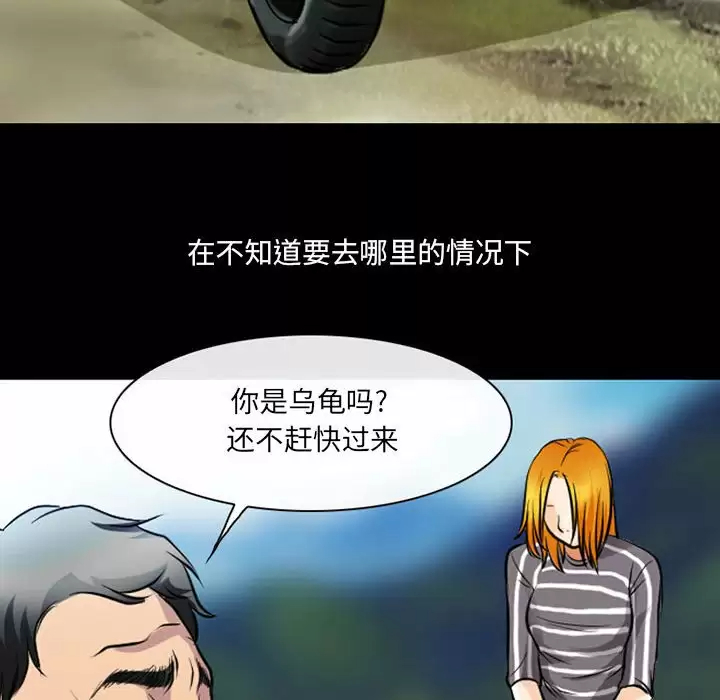 [韩国漫画] 耳畔的神音 调教,熟女人妻,巨乳大奶,OL#[111P]-48