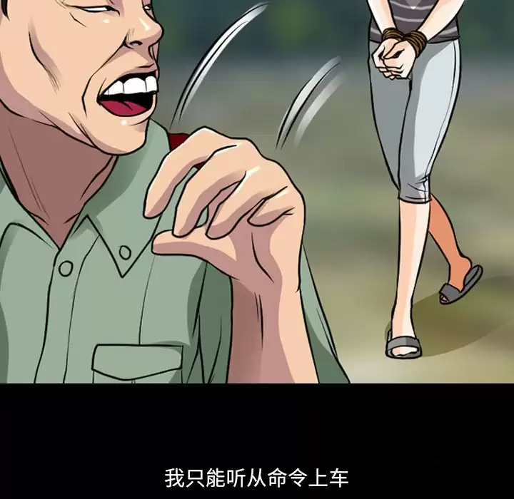 [韩国漫画] 耳畔的神音 调教,熟女人妻,巨乳大奶,OL#[111P]-49