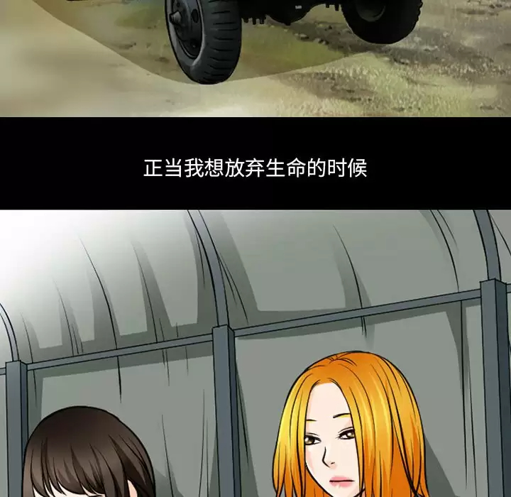 [韩国漫画] 耳畔的神音 调教,熟女人妻,巨乳大奶,OL#[111P]-51