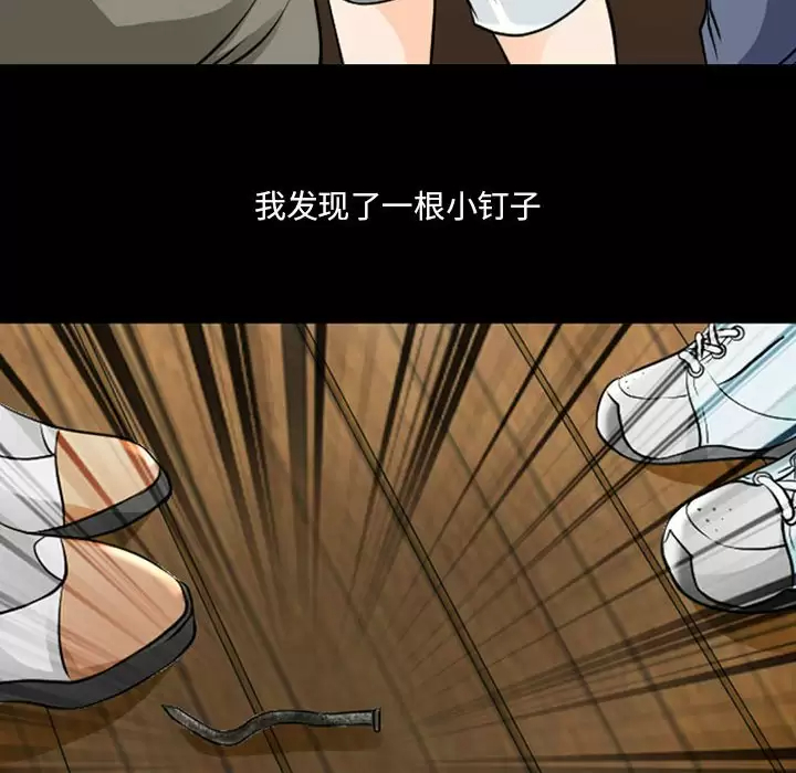 [韩国漫画] 耳畔的神音 调教,熟女人妻,巨乳大奶,OL#[111P]-53