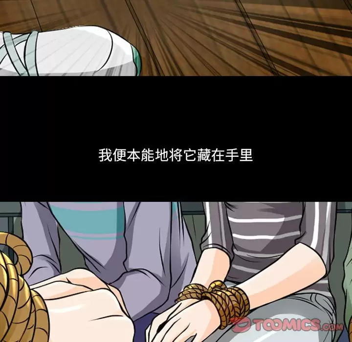 [韩国漫画] 耳畔的神音 调教,熟女人妻,巨乳大奶,OL#[111P]-54
