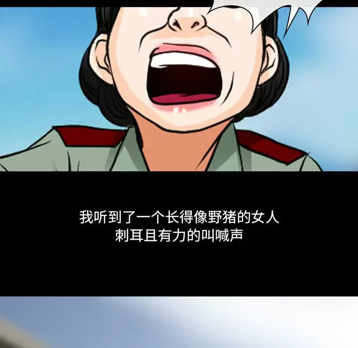 [韩国漫画] 耳畔的神音 调教,熟女人妻,巨乳大奶,OL#[111P]-57