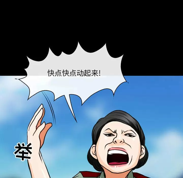 [韩国漫画] 耳畔的神音 调教,熟女人妻,巨乳大奶,OL#[111P]-60