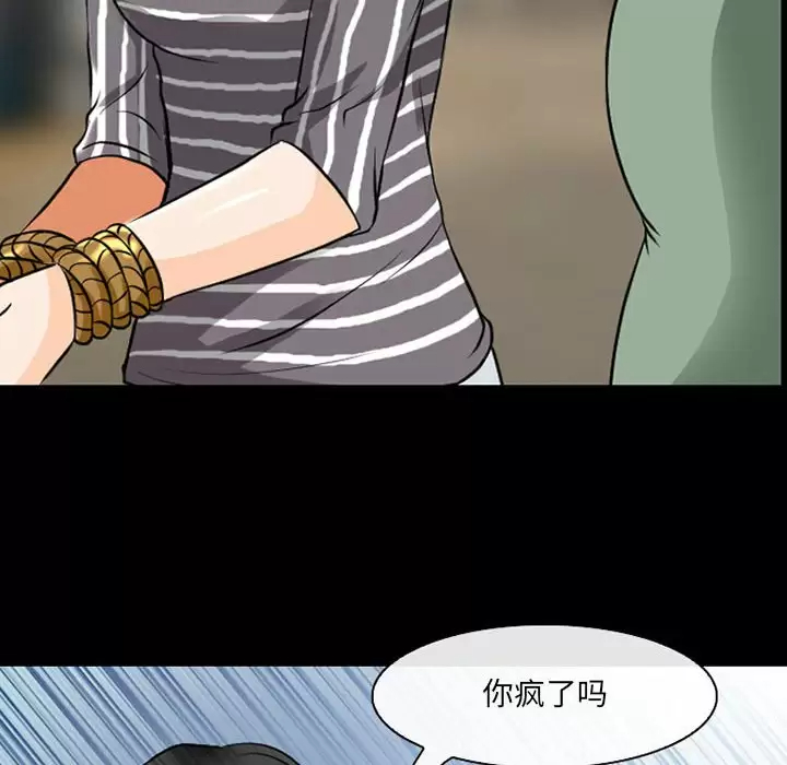 [韩国漫画] 耳畔的神音 调教,熟女人妻,巨乳大奶,OL#[111P]-67