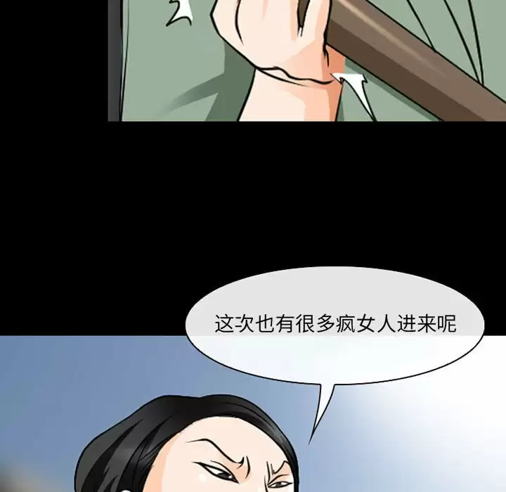 [韩国漫画] 耳畔的神音 调教,熟女人妻,巨乳大奶,OL#[111P]-75