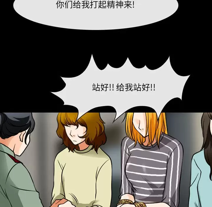 [韩国漫画] 耳畔的神音 调教,熟女人妻,巨乳大奶,OL#[111P]-77