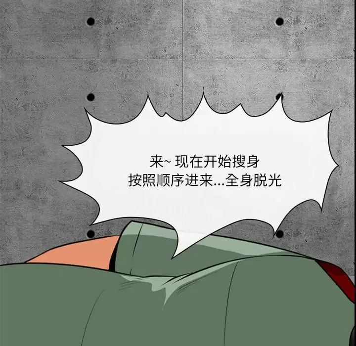 [韩国漫画] 耳畔的神音 调教,熟女人妻,巨乳大奶,OL#[111P]-79