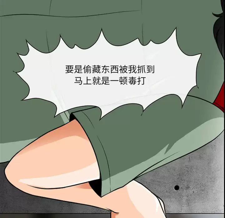 [韩国漫画] 耳畔的神音 调教,熟女人妻,巨乳大奶,OL#[111P]-80