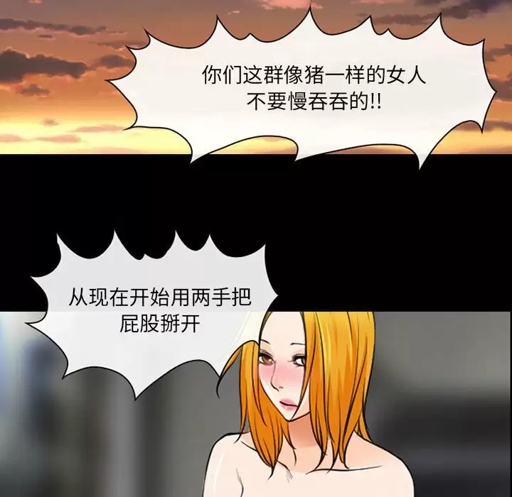 [韩国漫画] 耳畔的神音 调教,熟女人妻,巨乳大奶,OL#[111P]-85