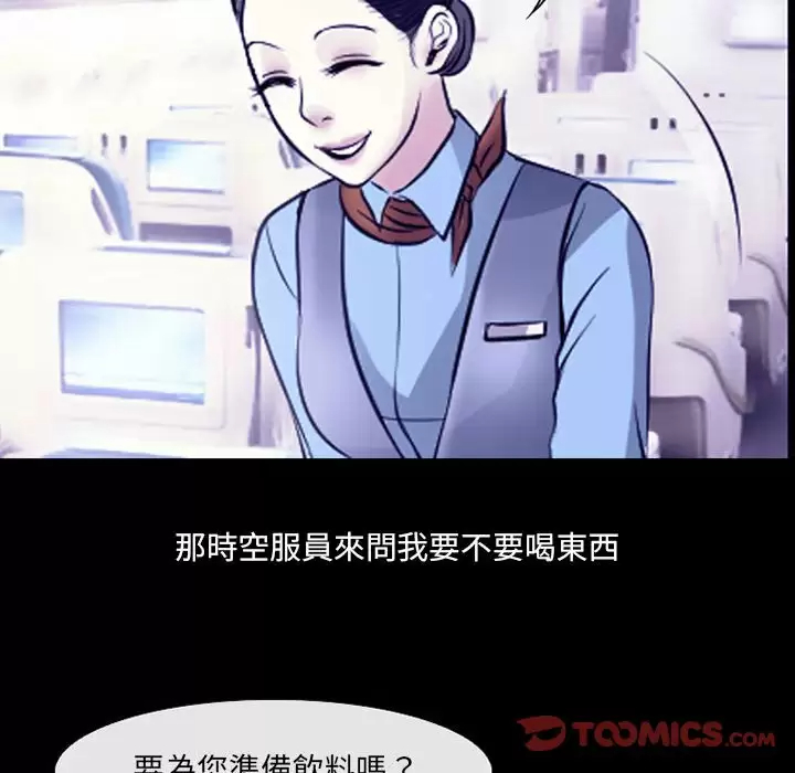 [韩国漫画] 耳畔的神音 调教,熟女人妻,巨乳大奶,OL#[111P]-90