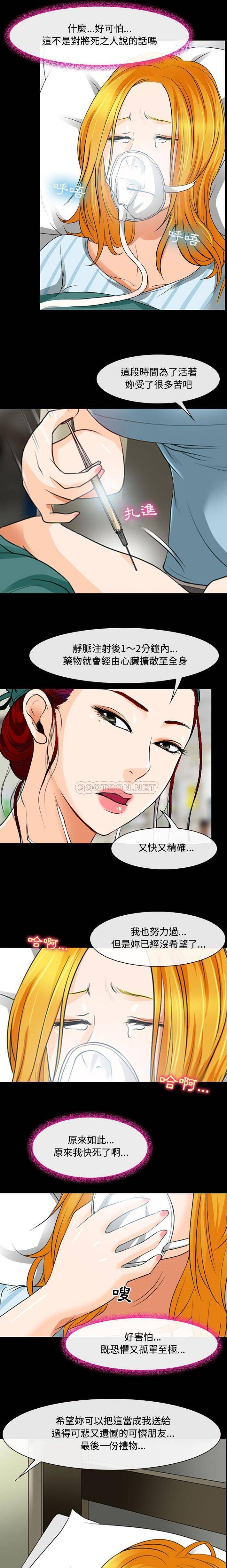 [韩国漫画] 耳畔的神音 调教,熟女人妻,巨乳大奶,OL#[16P]-10