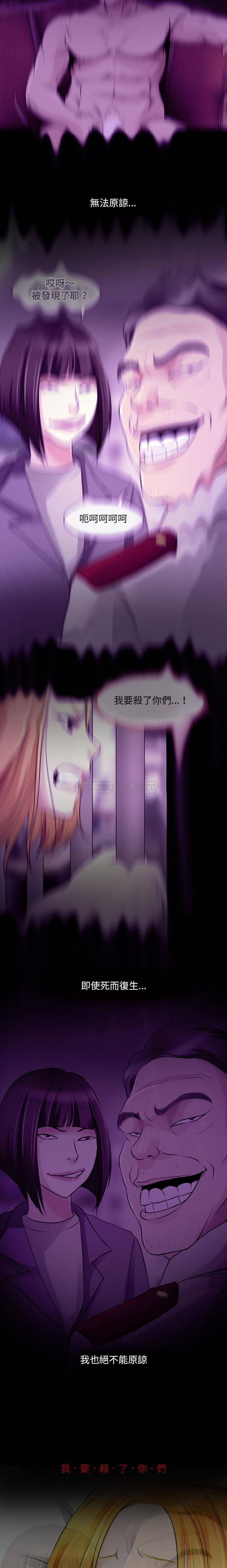 [韩国漫画] 耳畔的神音 调教,熟女人妻,巨乳大奶,OL#[16P]-13