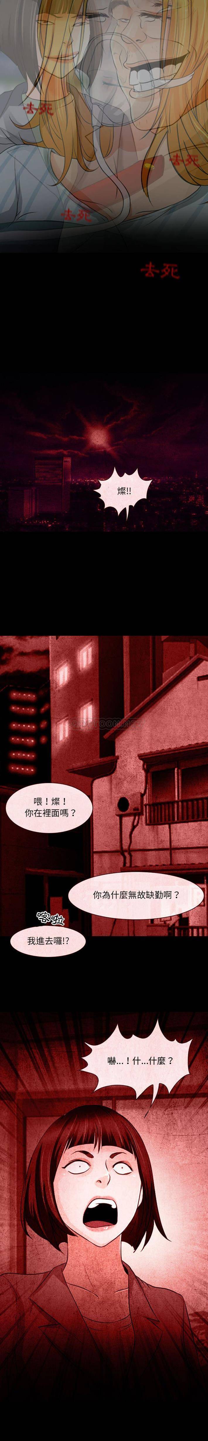[韩国漫画] 耳畔的神音 调教,熟女人妻,巨乳大奶,OL#[16P]-14