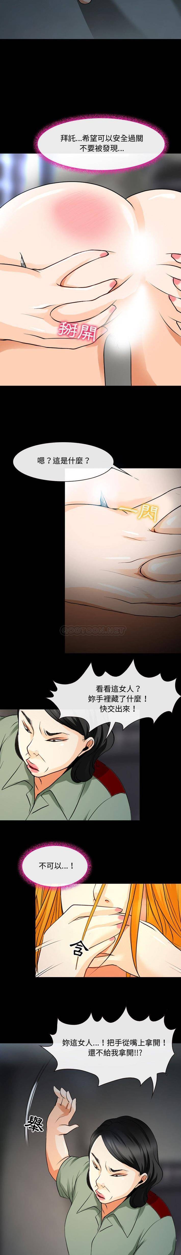 [韩国漫画] 耳畔的神音 调教,熟女人妻,巨乳大奶,OL#[16P]-3