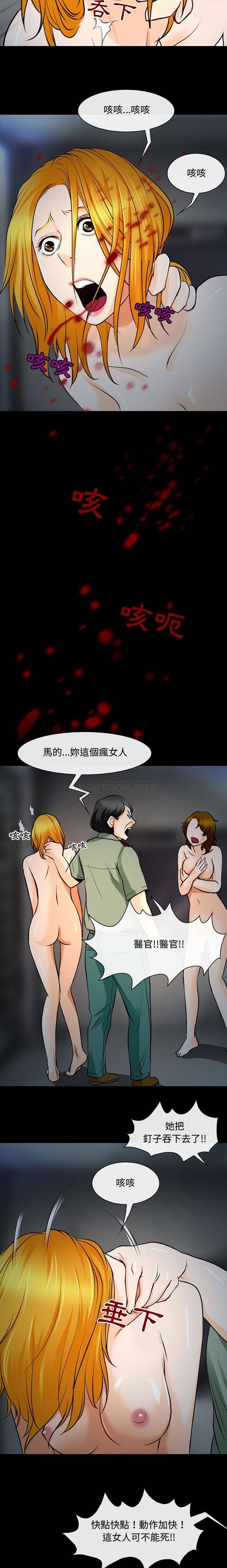 [韩国漫画] 耳畔的神音 调教,熟女人妻,巨乳大奶,OL#[16P]-5