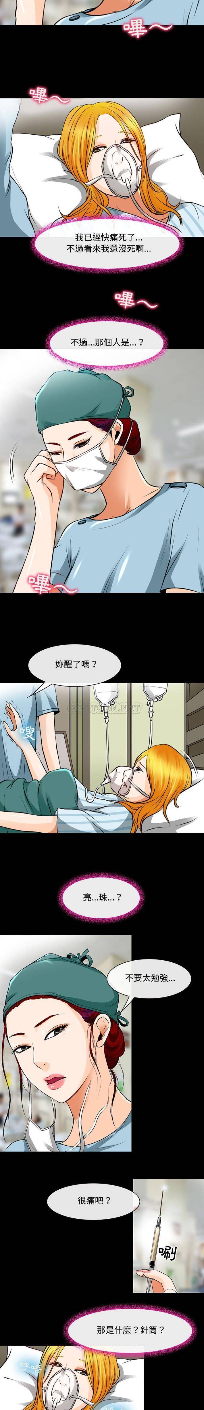 [韩国漫画] 耳畔的神音 调教,熟女人妻,巨乳大奶,OL#[16P]-8