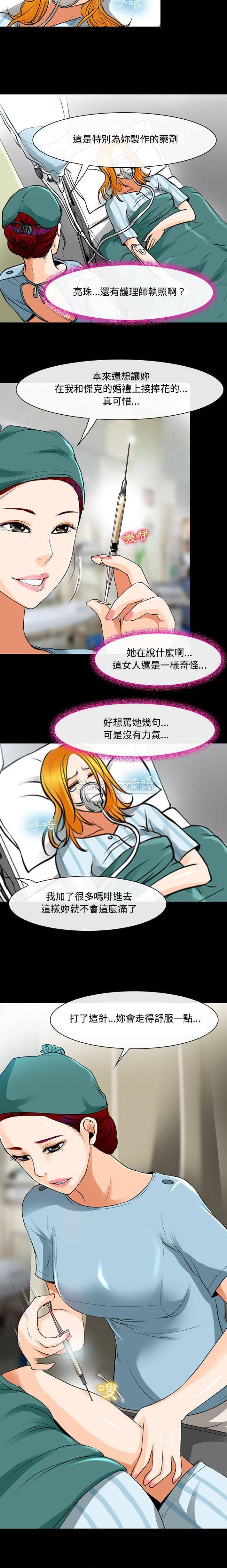 [韩国漫画] 耳畔的神音 调教,熟女人妻,巨乳大奶,OL#[16P]-9