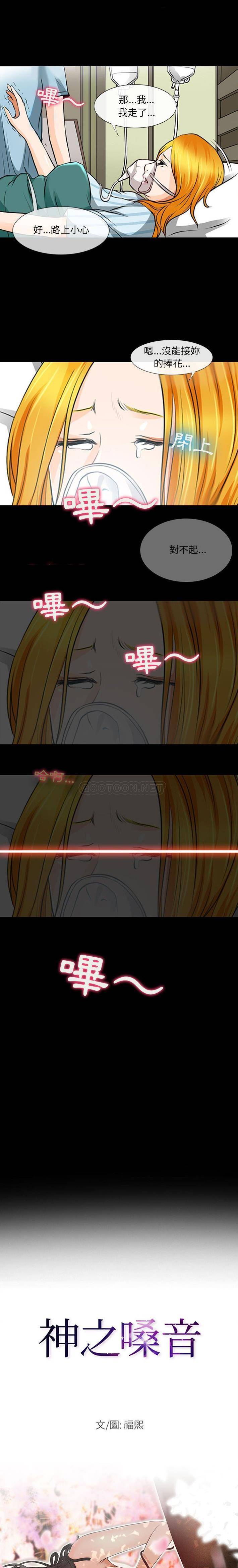 [韩国漫画] 耳畔的神音 调教,熟女人妻,巨乳大奶,OL#[16P]-1