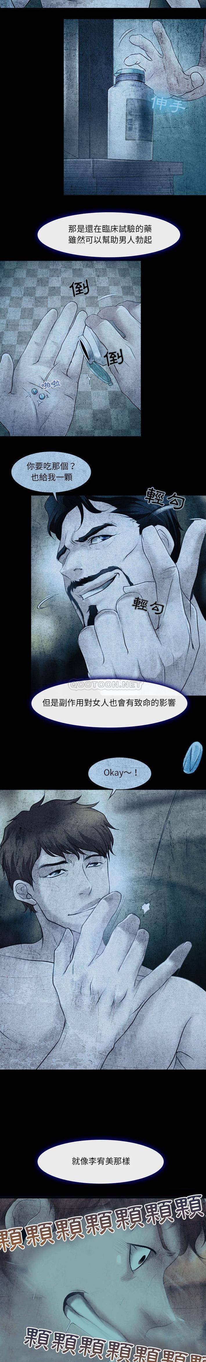 [韩国漫画] 耳畔的神音 调教,熟女人妻,巨乳大奶,OL#[16P]-10