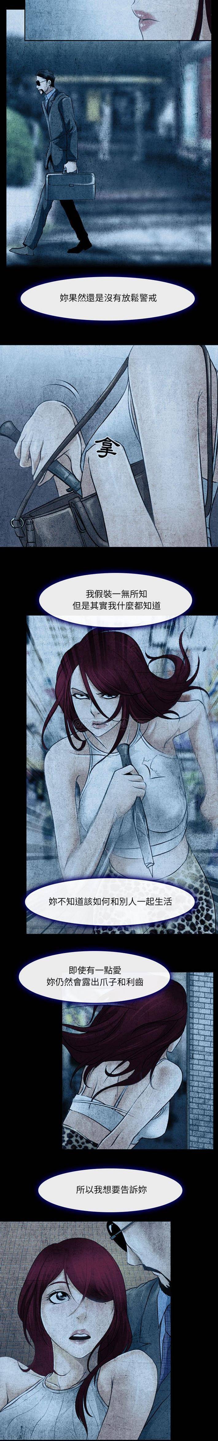 [韩国漫画] 耳畔的神音 调教,熟女人妻,巨乳大奶,OL#[16P]-13