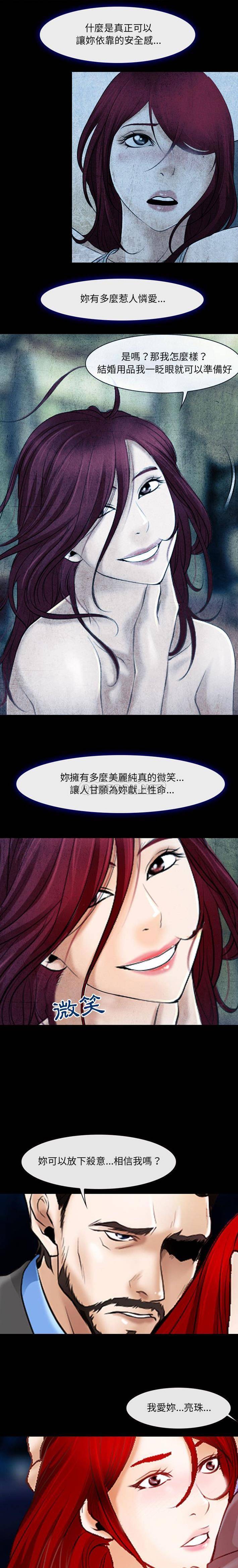 [韩国漫画] 耳畔的神音 调教,熟女人妻,巨乳大奶,OL#[16P]-14