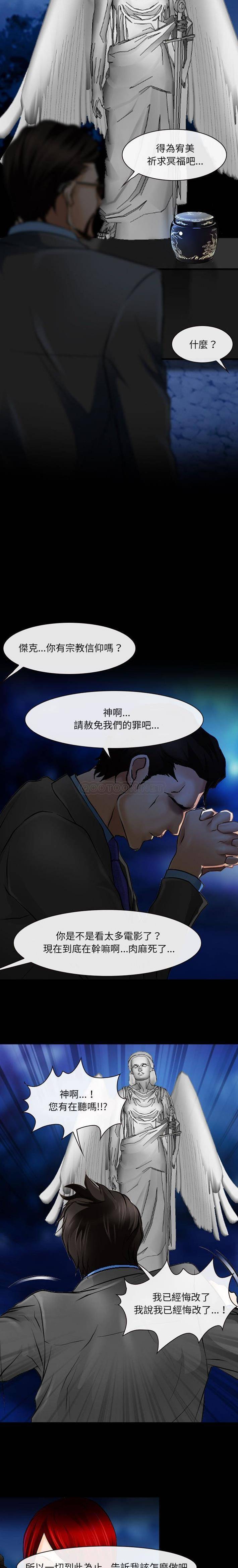 [韩国漫画] 耳畔的神音 调教,熟女人妻,巨乳大奶,OL#[16P]-5