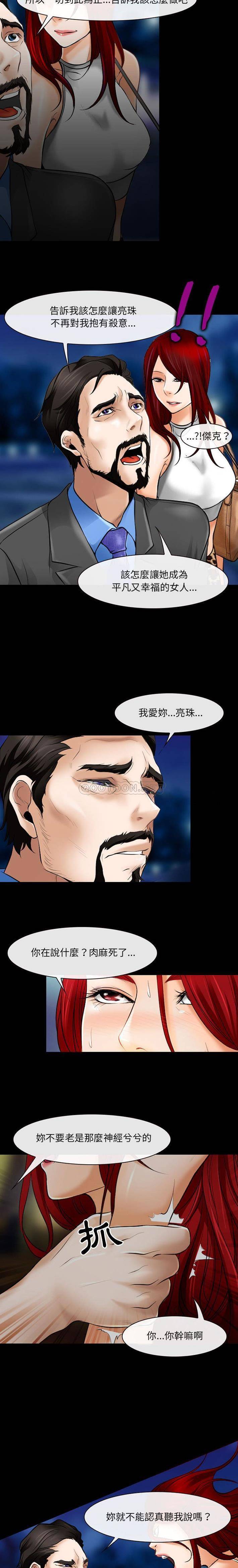 [韩国漫画] 耳畔的神音 调教,熟女人妻,巨乳大奶,OL#[16P]-6