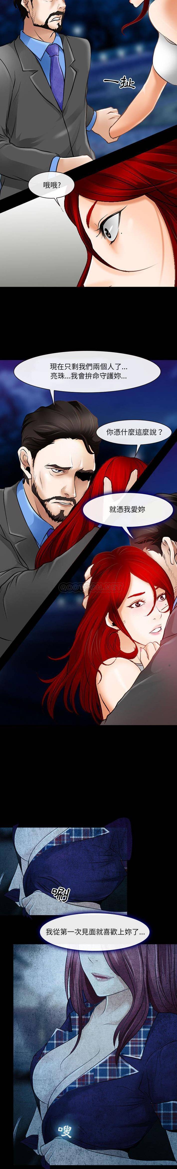 [韩国漫画] 耳畔的神音 调教,熟女人妻,巨乳大奶,OL#[16P]-7