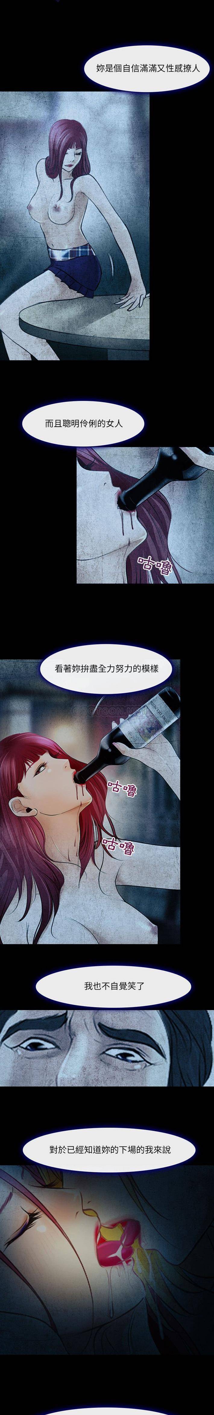 [韩国漫画] 耳畔的神音 调教,熟女人妻,巨乳大奶,OL#[16P]-8