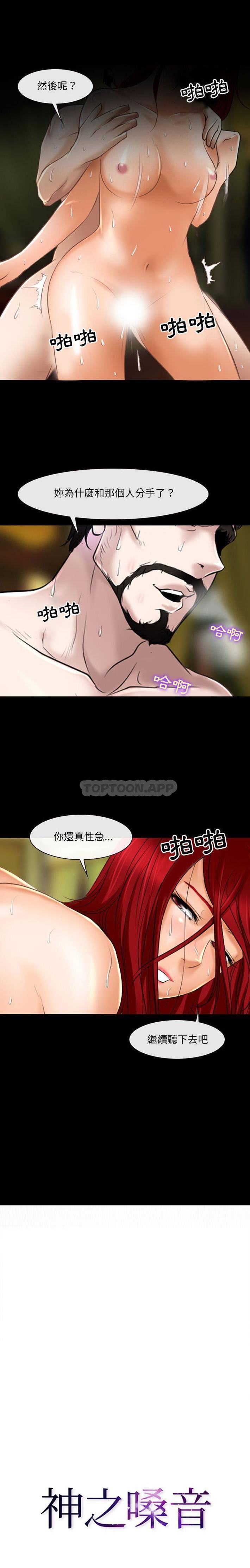 [韩国漫画] 耳畔的神音 调教,熟女人妻,巨乳大奶,OL#[16P]-1
