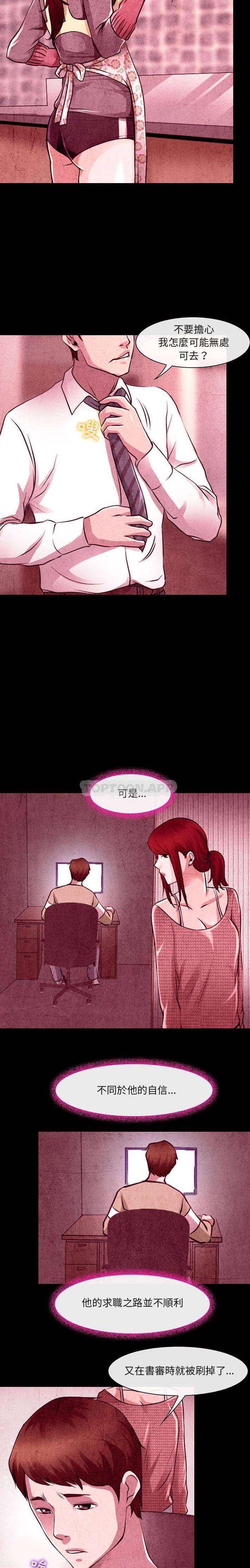 [韩国漫画] 耳畔的神音 调教,熟女人妻,巨乳大奶,OL#[16P]-10