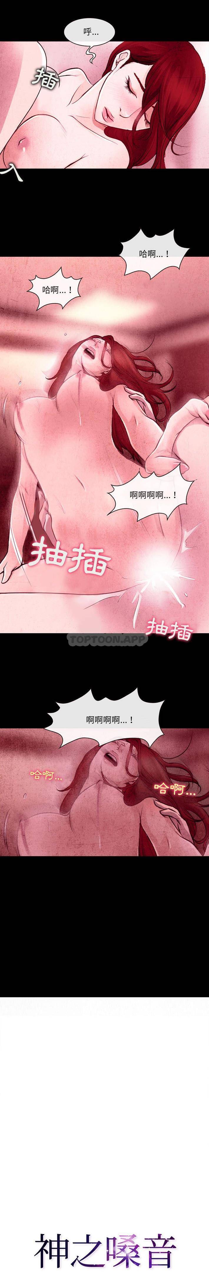 [韩国漫画] 耳畔的神音 调教,熟女人妻,巨乳大奶,OL#[16P]-1