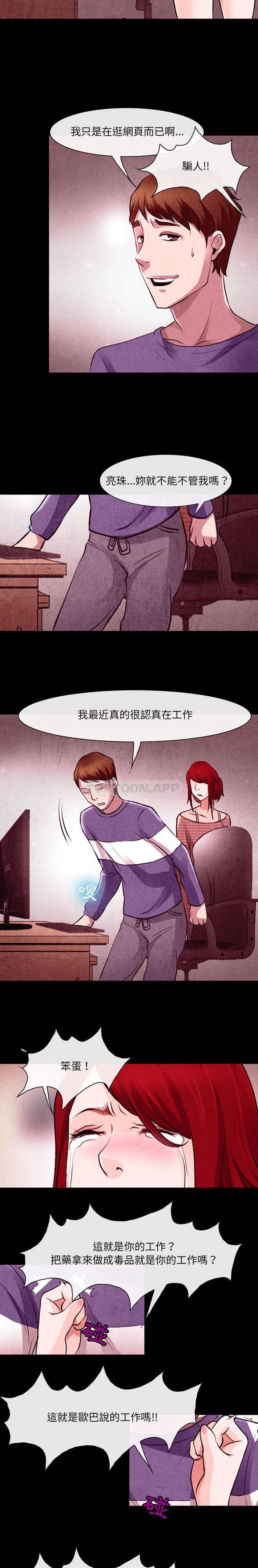 [韩国漫画] 耳畔的神音 调教,熟女人妻,巨乳大奶,OL#[16P]-10