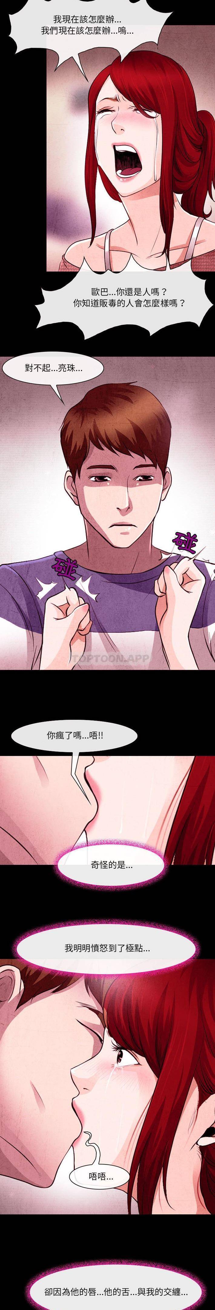 [韩国漫画] 耳畔的神音 调教,熟女人妻,巨乳大奶,OL#[16P]-11