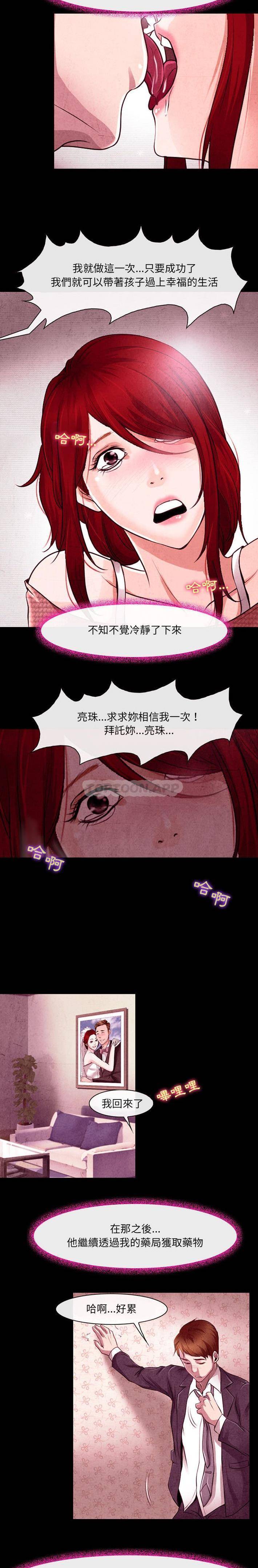 [韩国漫画] 耳畔的神音 调教,熟女人妻,巨乳大奶,OL#[16P]-12