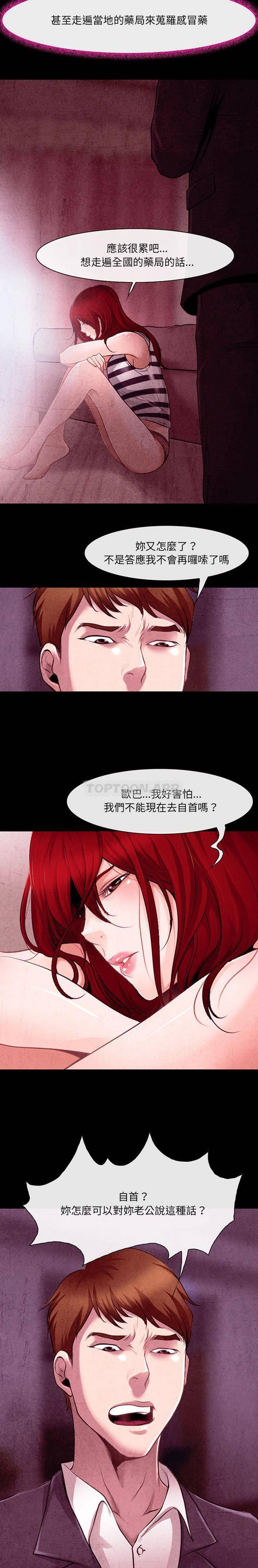 [韩国漫画] 耳畔的神音 调教,熟女人妻,巨乳大奶,OL#[16P]-13