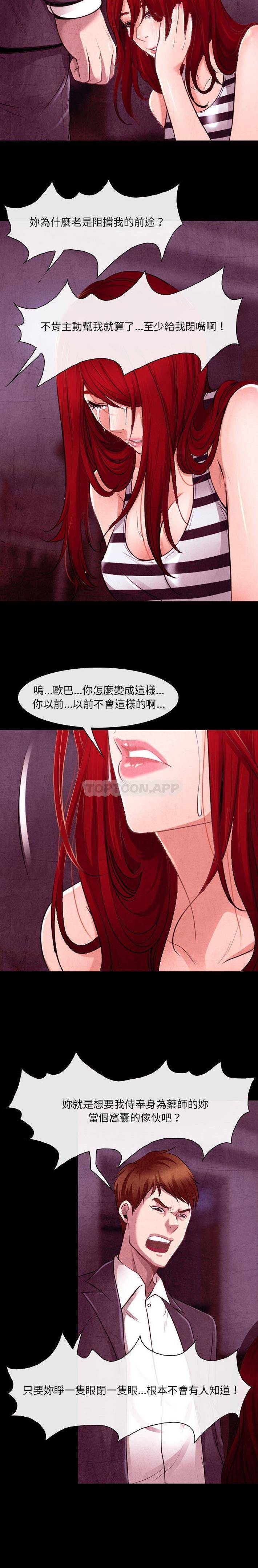 [韩国漫画] 耳畔的神音 调教,熟女人妻,巨乳大奶,OL#[16P]-15