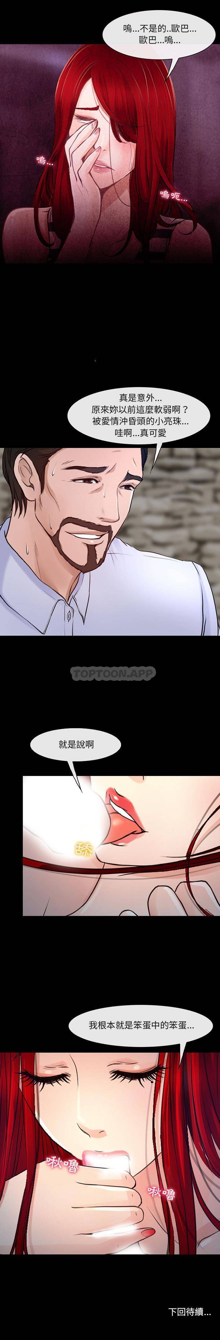[韩国漫画] 耳畔的神音 调教,熟女人妻,巨乳大奶,OL#[16P]-16
