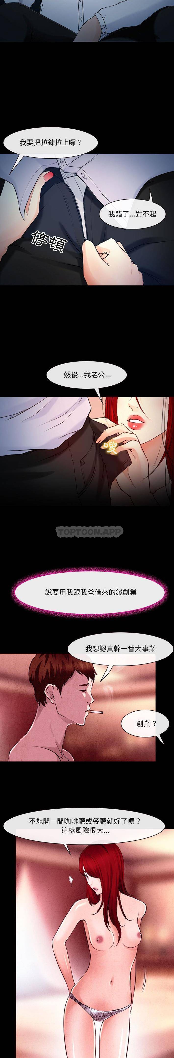 [韩国漫画] 耳畔的神音 调教,熟女人妻,巨乳大奶,OL#[16P]-3