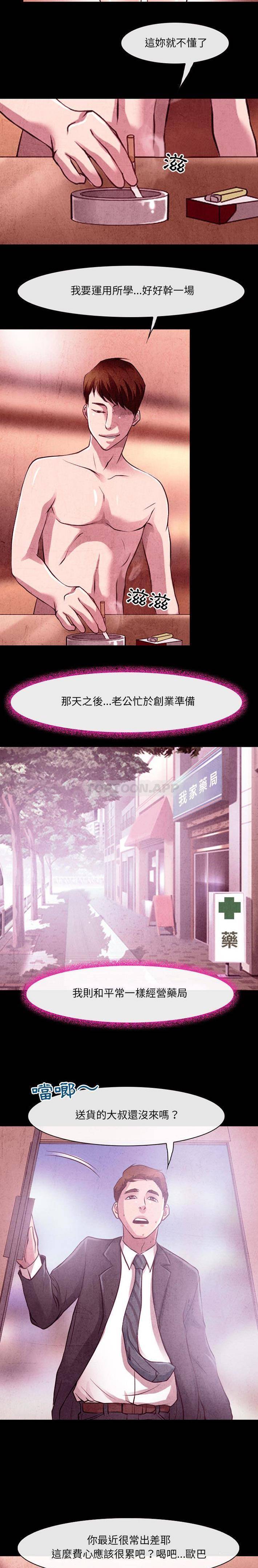 [韩国漫画] 耳畔的神音 调教,熟女人妻,巨乳大奶,OL#[16P]-4