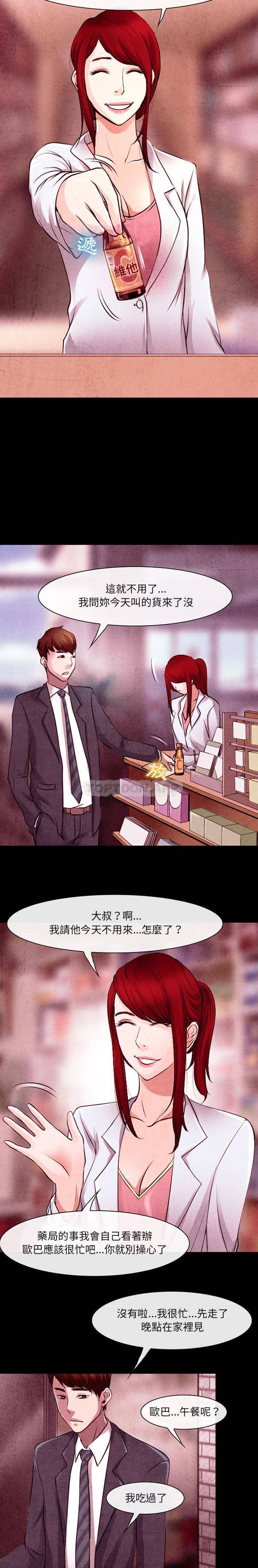 [韩国漫画] 耳畔的神音 调教,熟女人妻,巨乳大奶,OL#[16P]-5