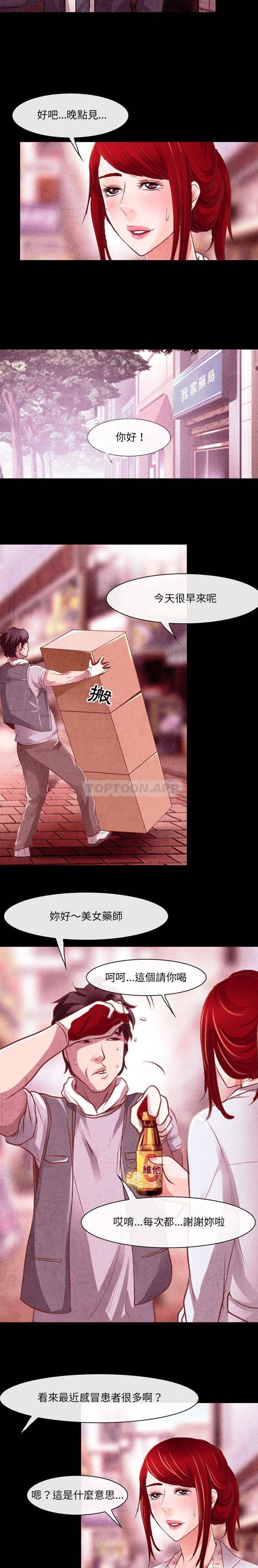 [韩国漫画] 耳畔的神音 调教,熟女人妻,巨乳大奶,OL#[16P]-6