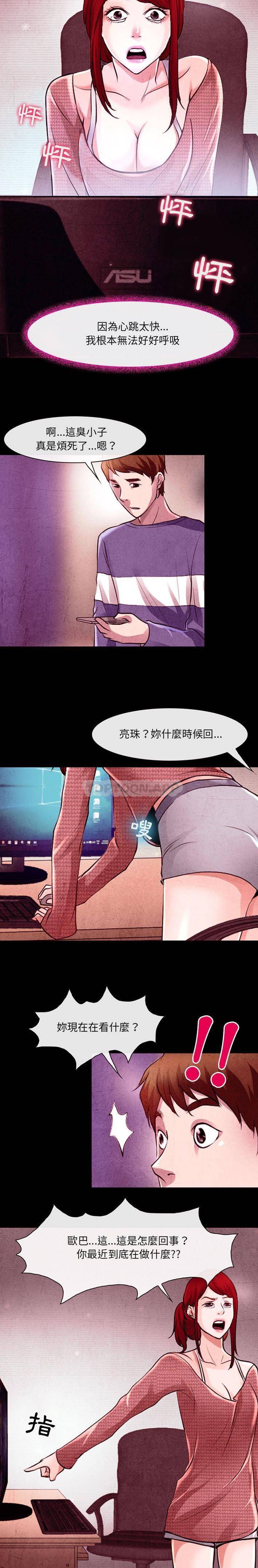 [韩国漫画] 耳畔的神音 调教,熟女人妻,巨乳大奶,OL#[16P]-9